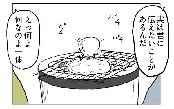 小山コータローさん（@MG_kotaro）の４コマ漫画「元旦プロポーズ」