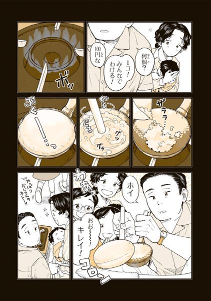 漫画「かっこつけたい」の一場面。