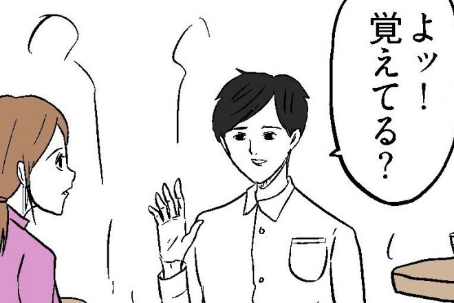 小山コータローさんのマンガ「同窓会へようこそ」