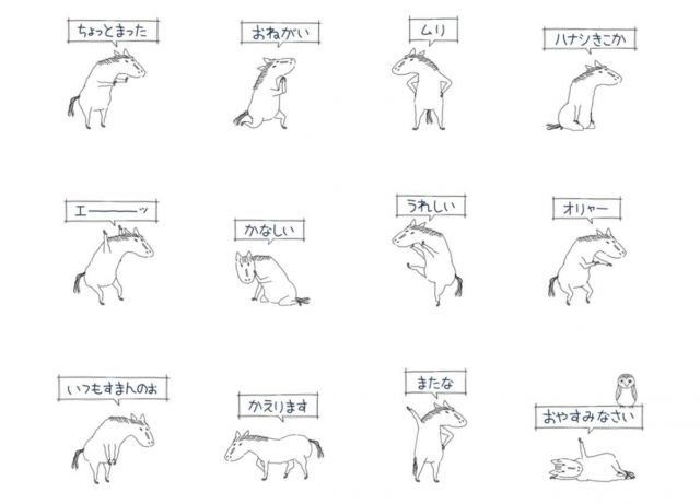 「(AI生成ではなく)高齢者生成のスタンプ」の一部