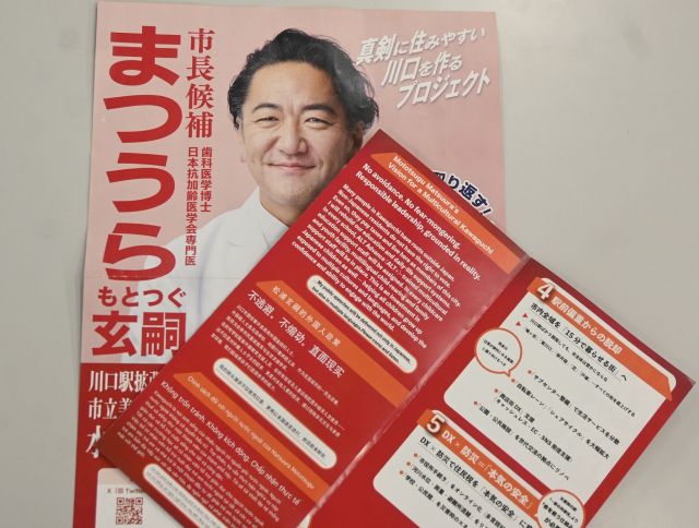 松浦さんが配ったチラシは、英語・中国語・ベトナム語で外国人住民への取り組みを説明しています