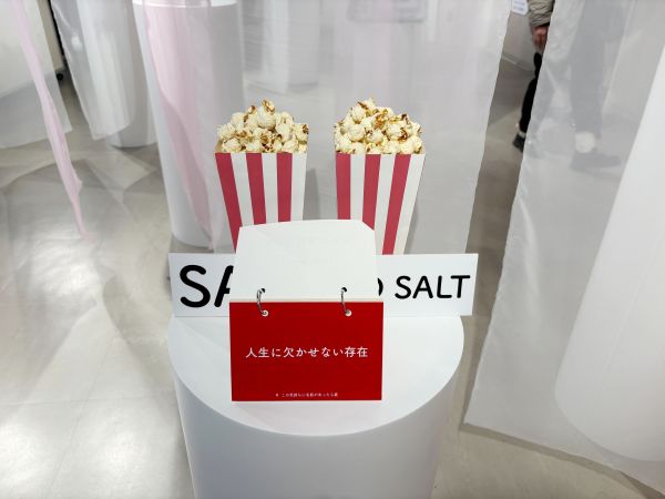 #この気持ちに名前があったら展の展示