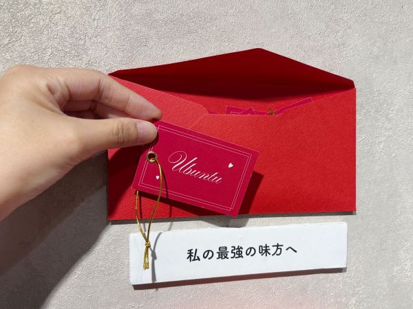 #この気持ちに名前があったら展の展示