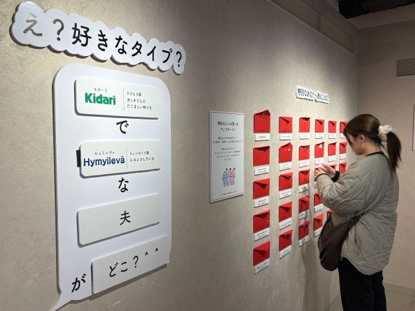 #この気持ちに名前があったら展の展示