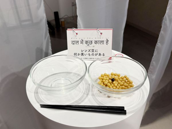 #この気持ちに名前があったら展の展示