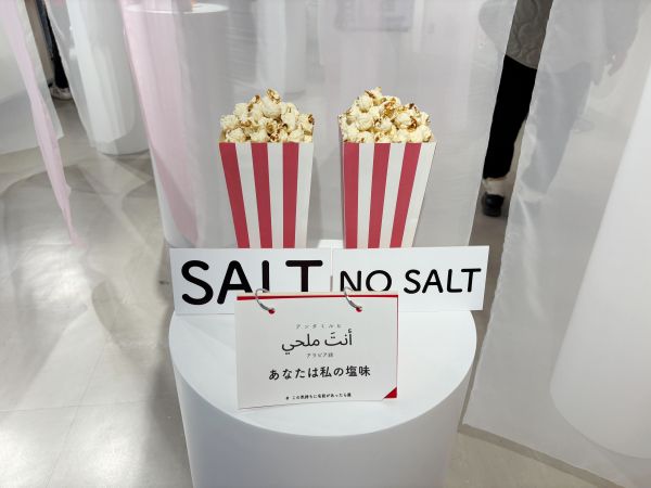 #この気持ちに名前があったら展の展示